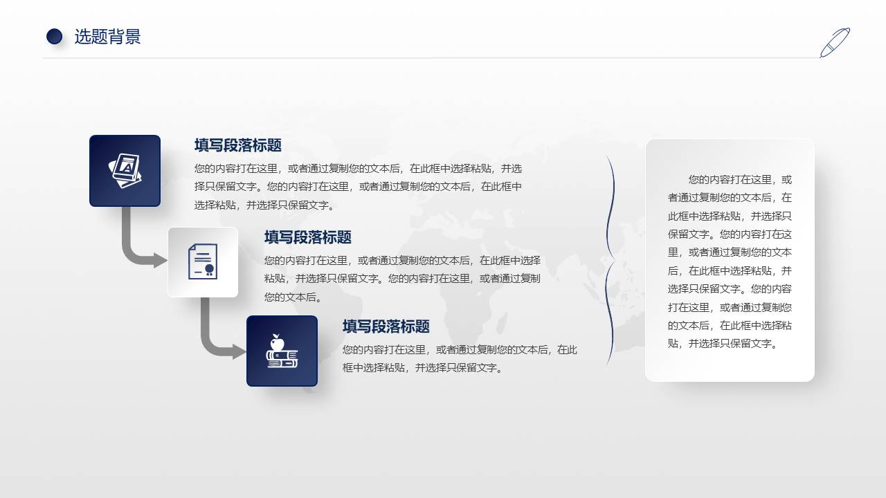 毕业答辩 (91).pptx